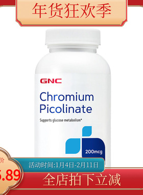 美国GNC超级铬元素200mcg180粒缓释铬片胰岛素平衡Chromium现货