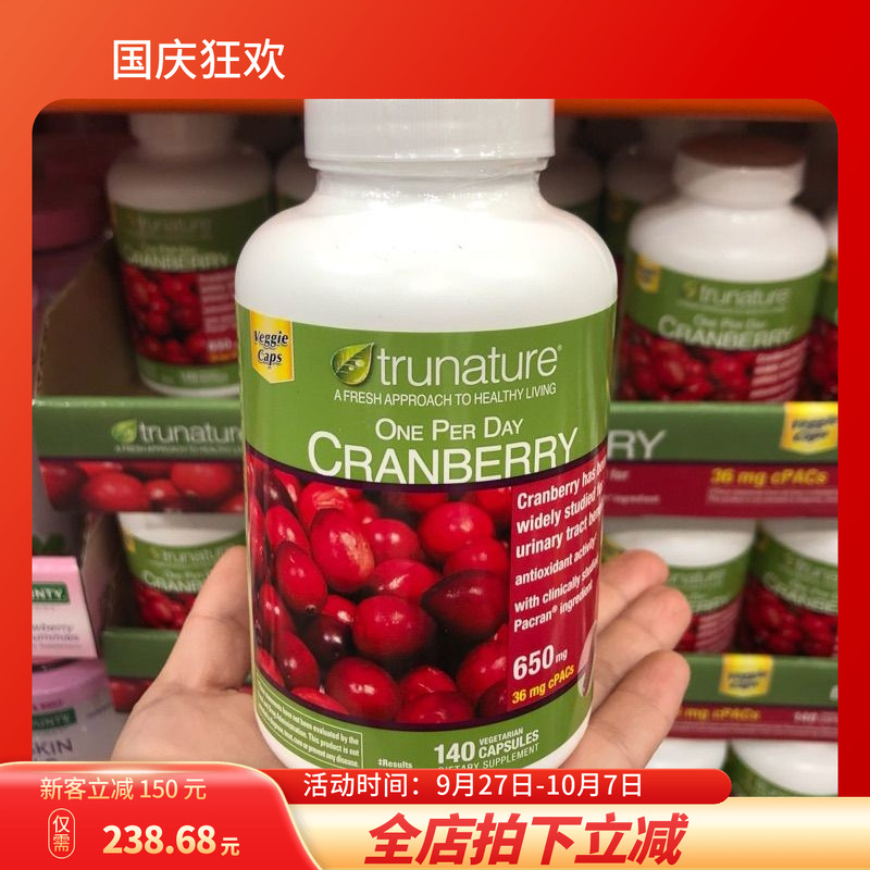 TruNature精华胶囊蔓越莓