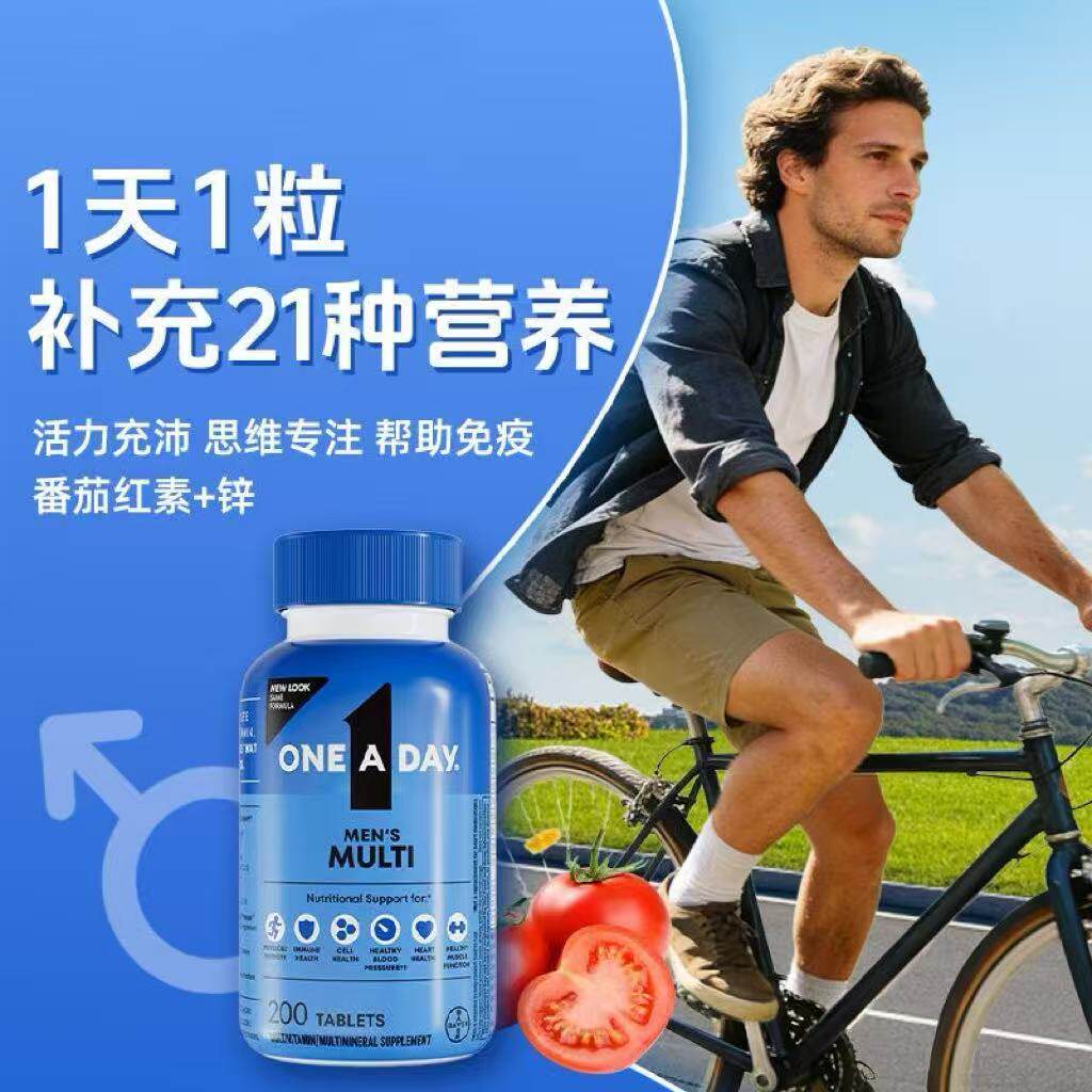 美国拜耳Bayer男士复合维生素200粒强健补充维C茄红素锌One A Day