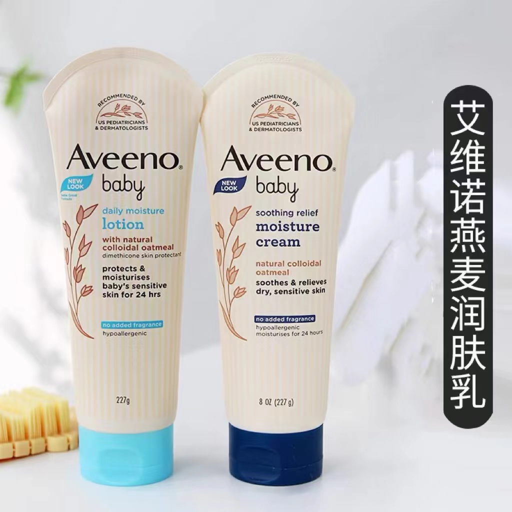 美国Aveenobaby艾维诺滋润燕麦润肤露宝宝面霜乳液深蓝227g现货