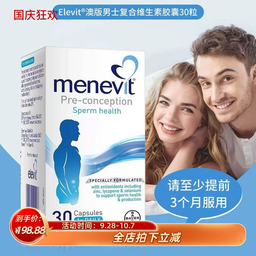 elevit爱乐维男士复合维生素