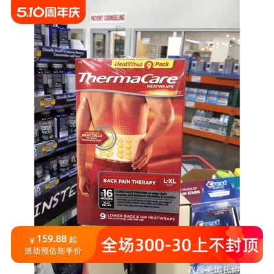 美国thermacare热敷带16小时3片