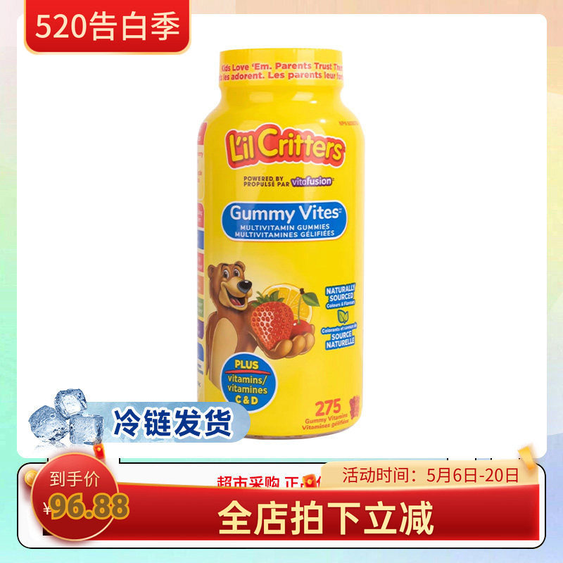 冷链加版L'il Critters丽贵小熊糖维生素软糖275粒/瓶效期26.7