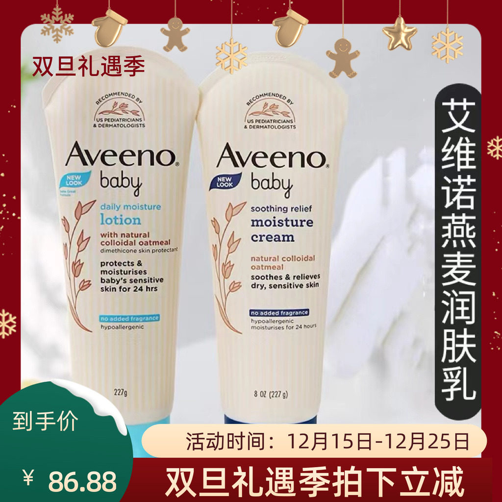美国Aveenobaby艾维诺滋润燕麦润肤露宝宝面霜乳液深蓝227g现货