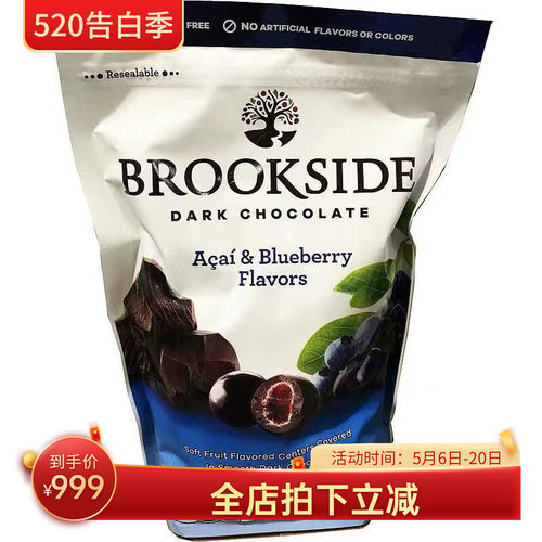 BrooksideAcai巴西莓蓝莓黑巧