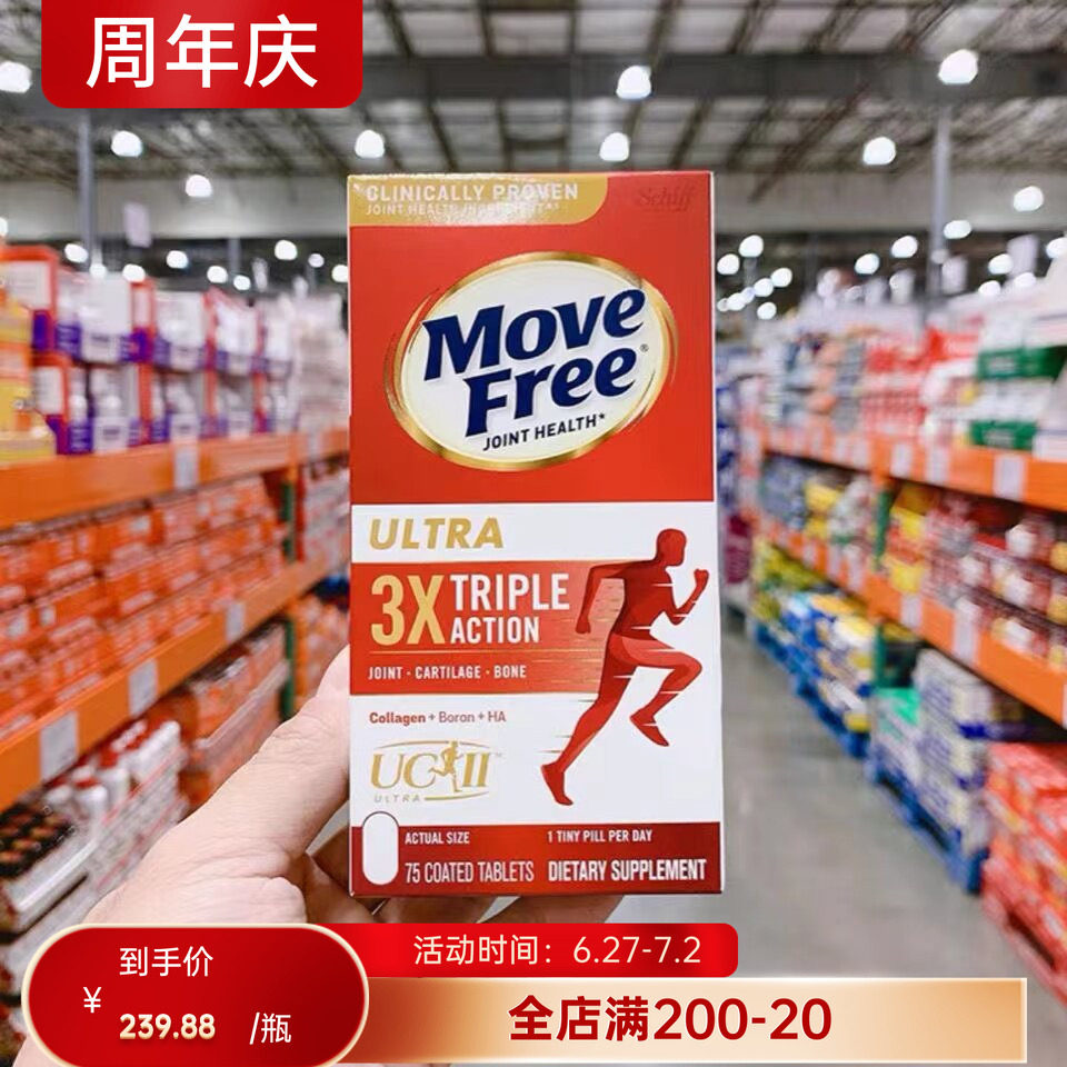 美国Schiff Move Free 骨胶原维骨力软骨素白瓶Ultra75粒 现货