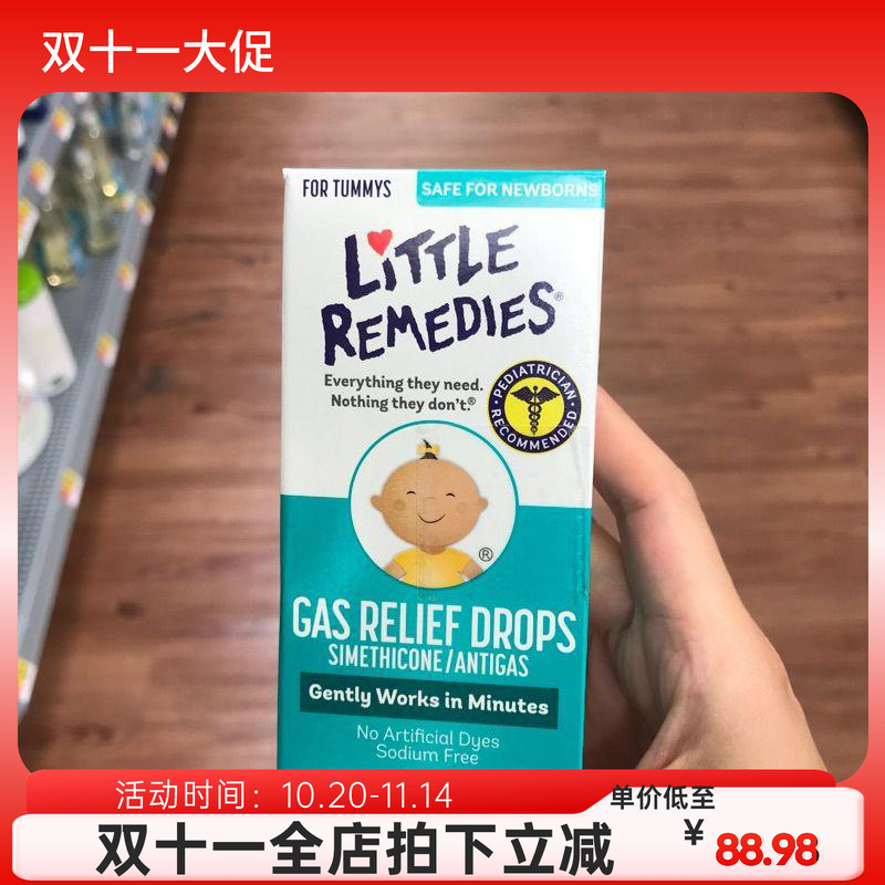 LittleRemedies西甲硅油防胀气