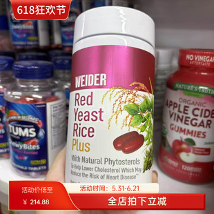 美国代购WEIDER Red Yeast Rice红曲米成人中老年护心脑血管240片