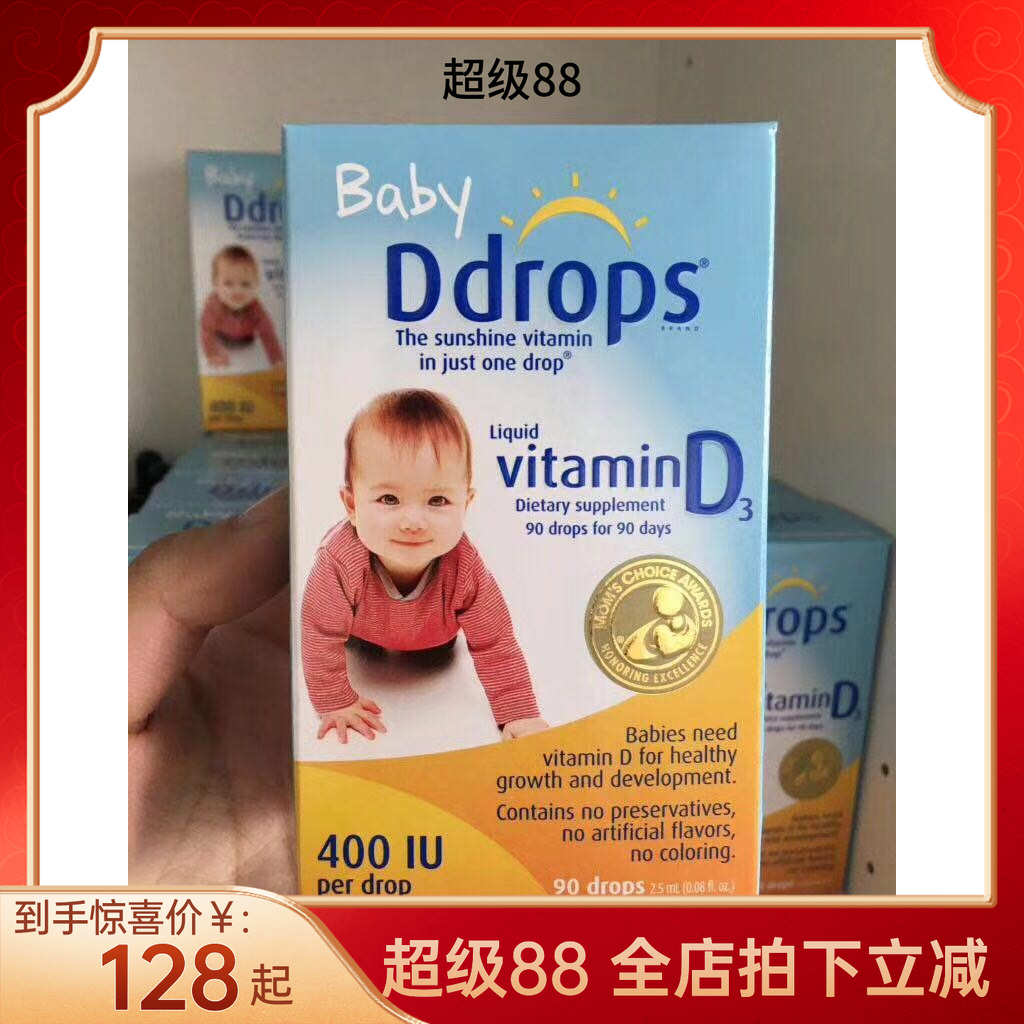 美国 Baby Ddrops 维生素d3婴儿VD滴剂儿童宝宝400IU 90滴现货