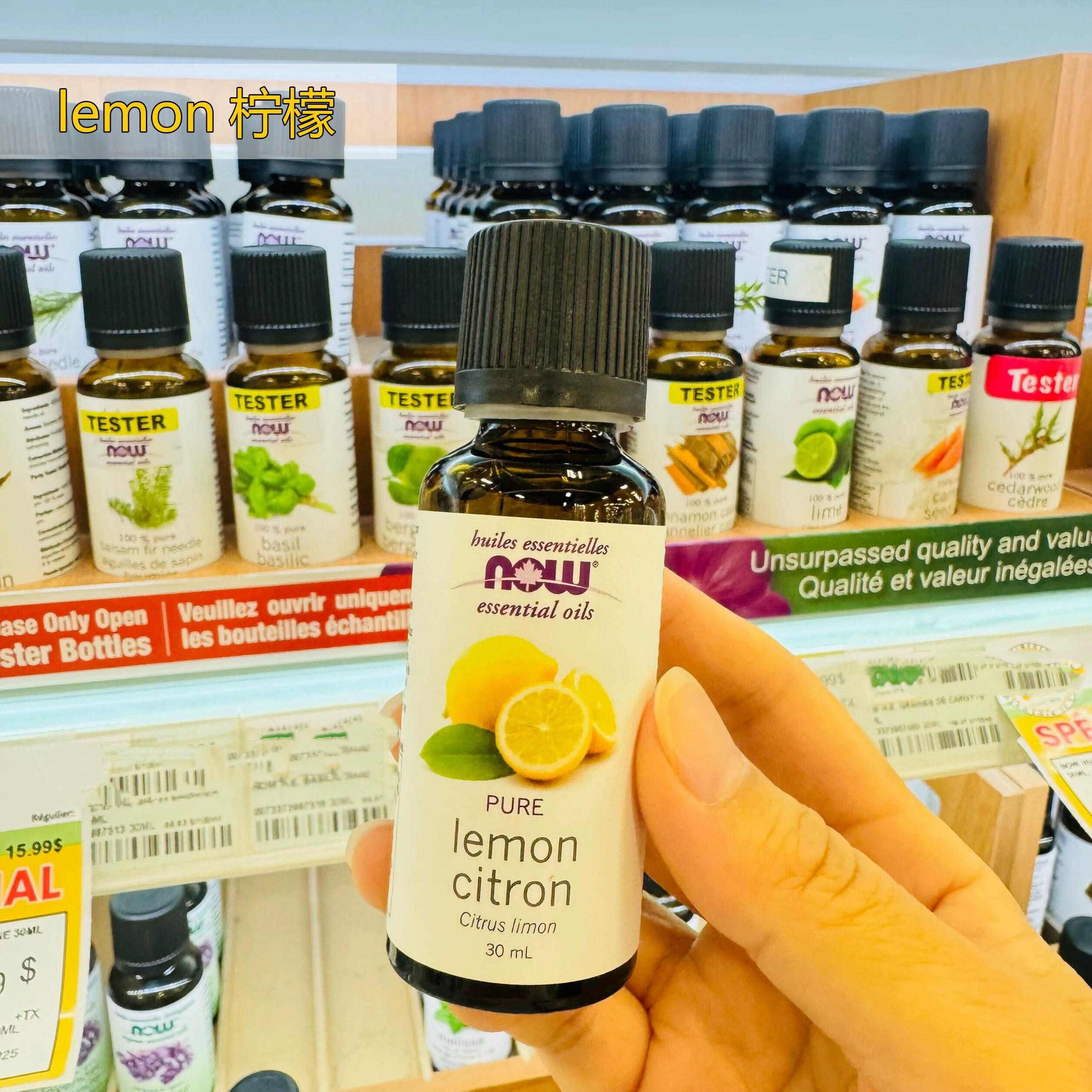 NOW诺奥LEMON檸檬精油植物精华