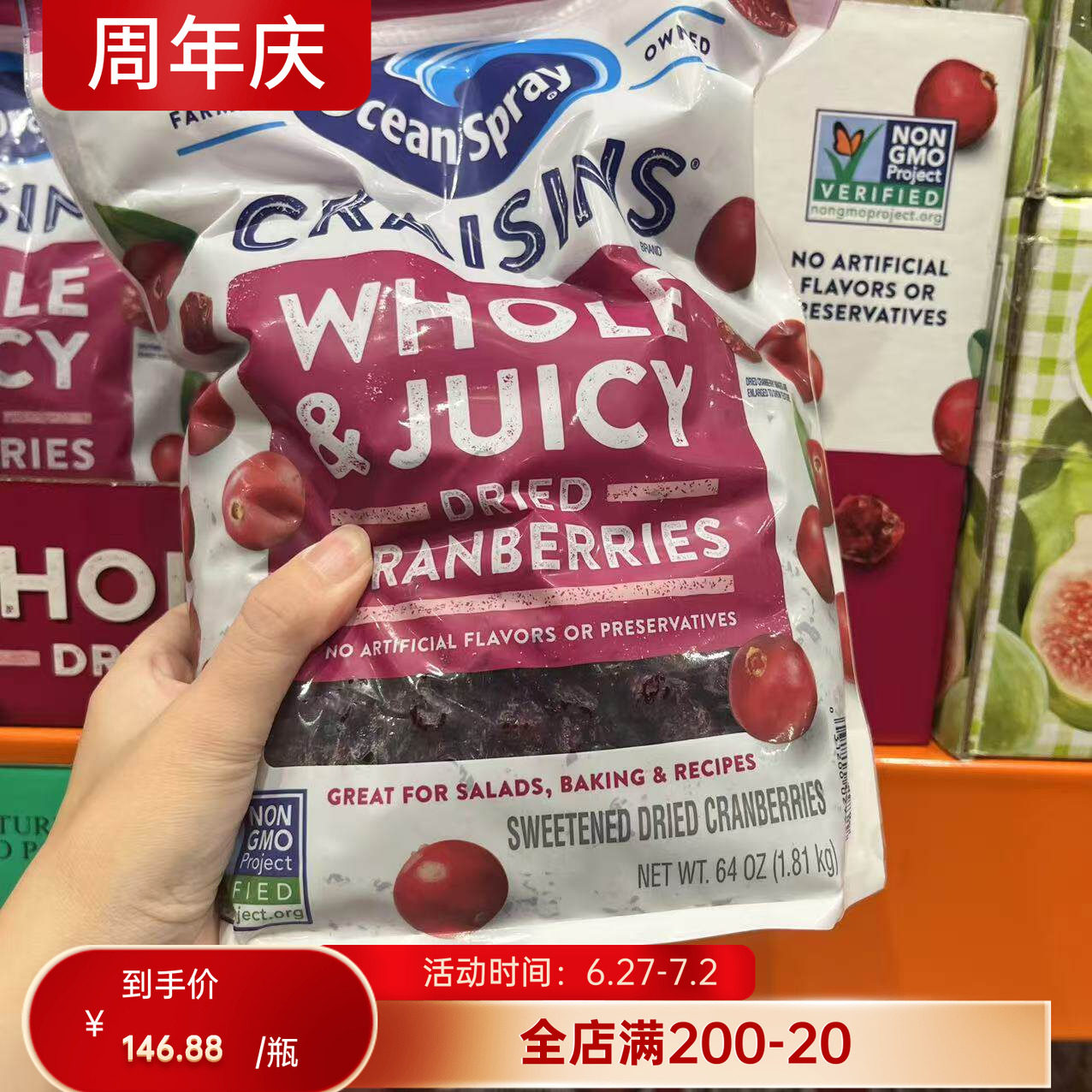 美国代购Ocean spray craisins蔓越莓干64oz 1.8kg零食 现货
