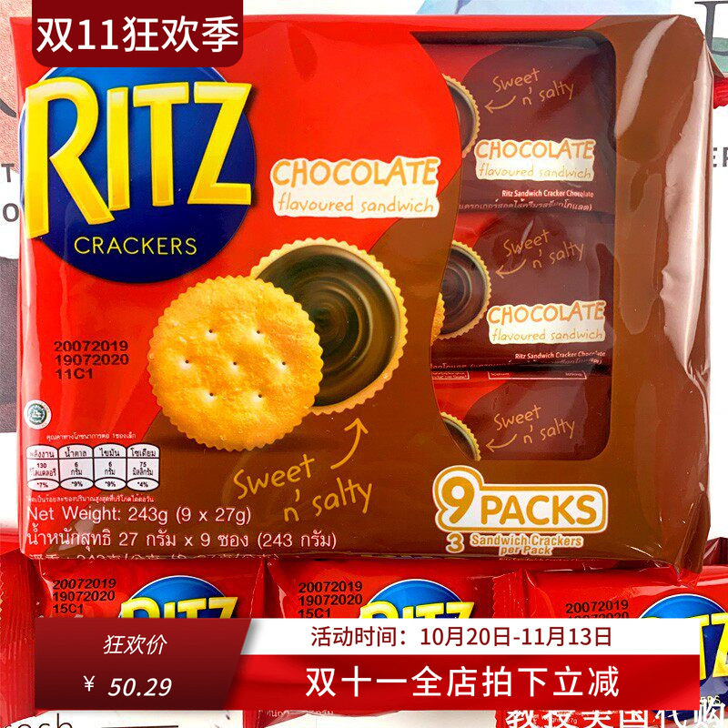 卡夫乐之RITZ芝士/柠檬/巧克力夹心饼干243g零食小吃现货