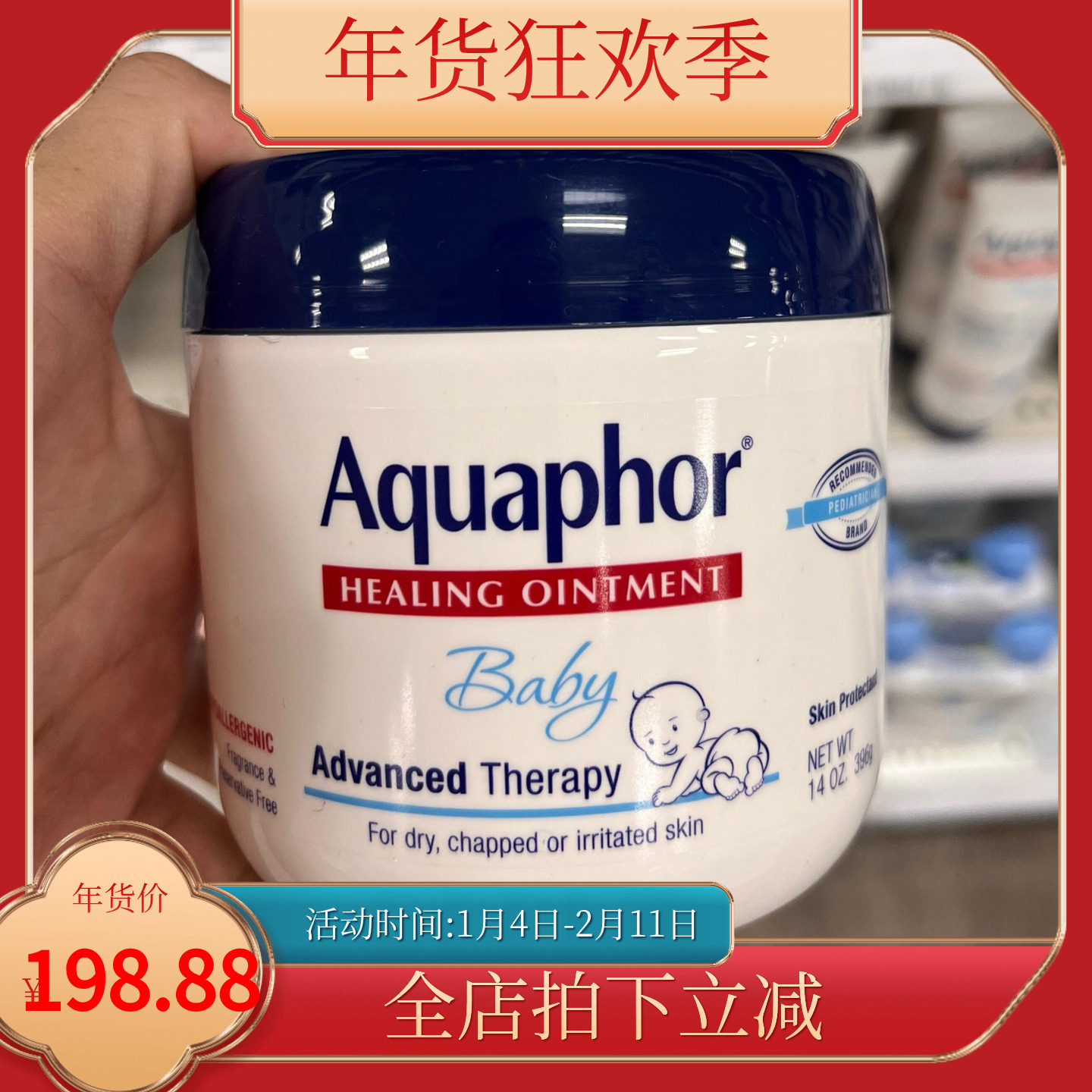 美国进口Eucerin/优色林婴儿多效修膏护臀新生宝宝万用乳膏 396g