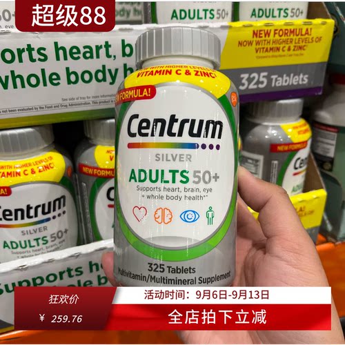 Centrum50岁以上多种复合维生素