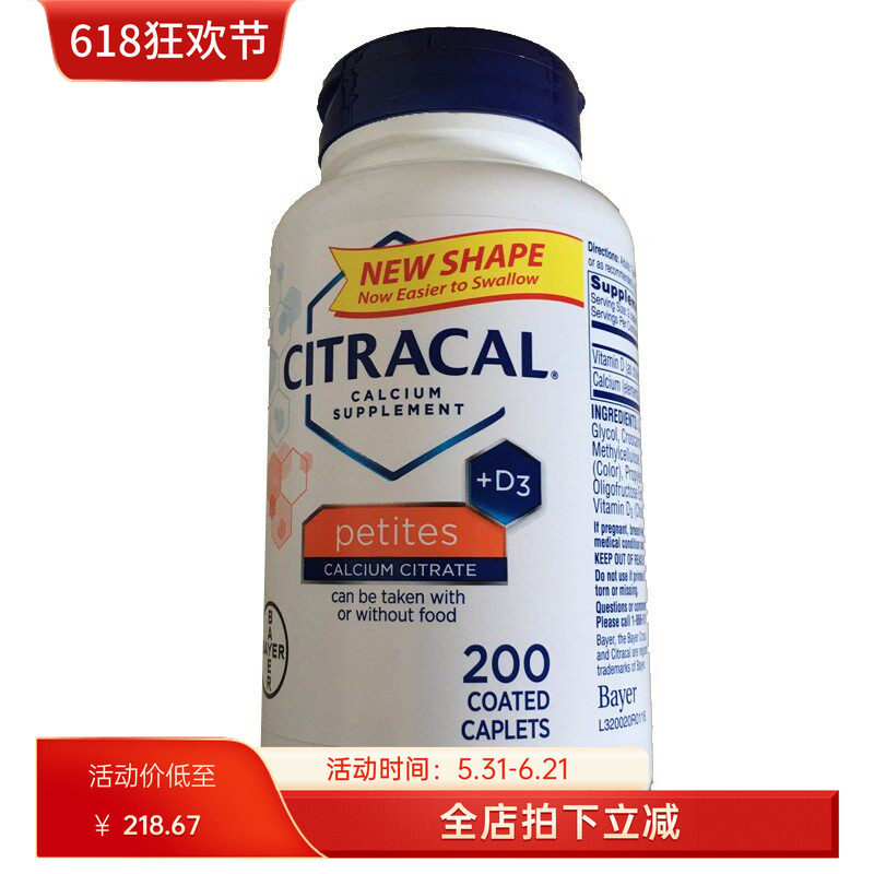 美国拜耳美信钙片青少年儿童成人柠檬酸钙VD肠溶200粒 现货