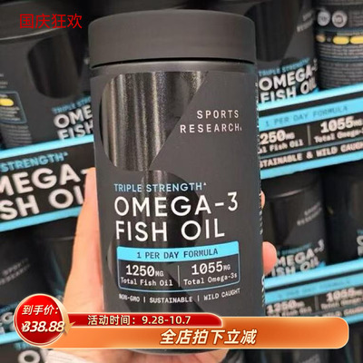 sports三倍浓缩omega-3野生鱼油