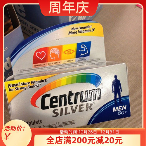 Centrum银中老年50+复合维生素