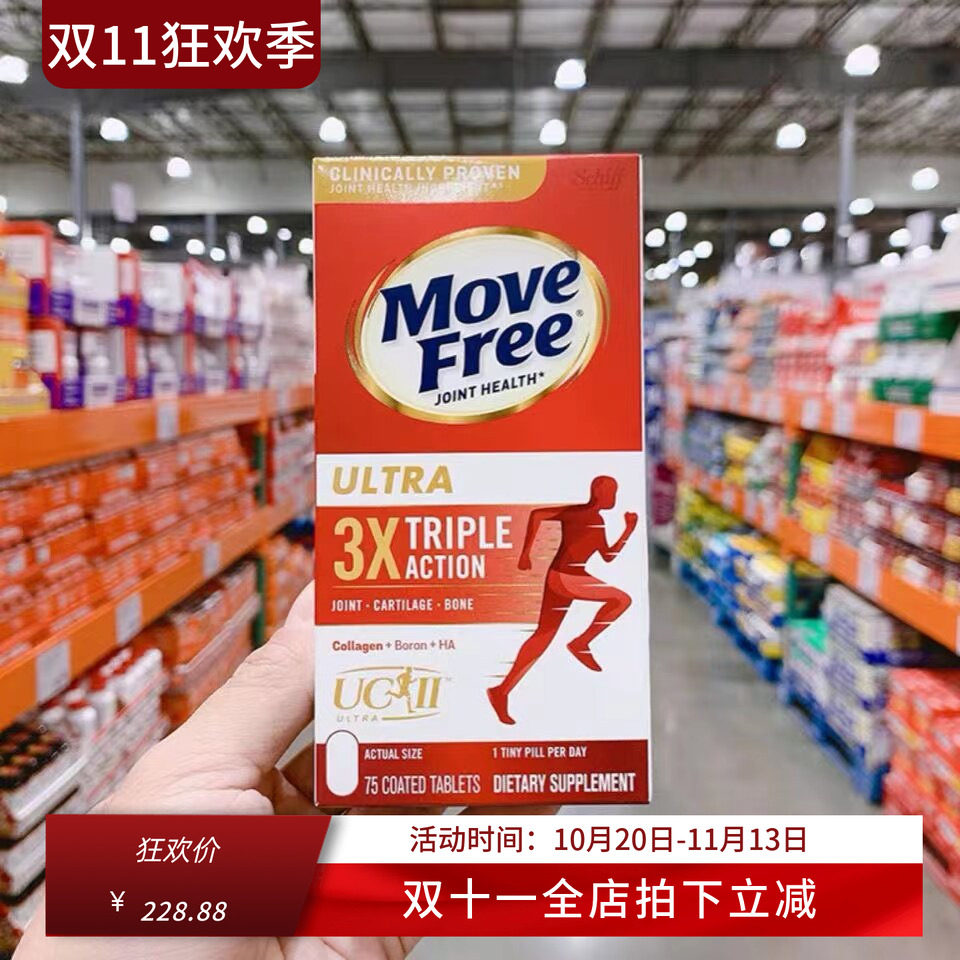 美国Schiff Move Free 骨胶原维骨力软骨素白瓶Ultra75粒 现货