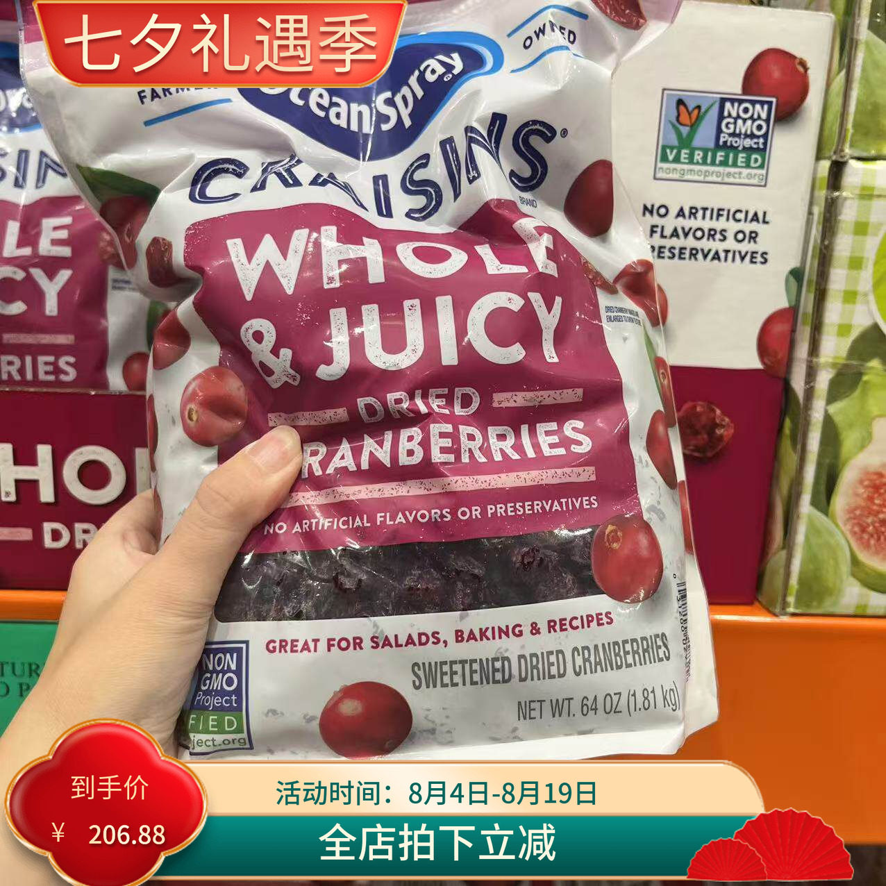美国代购Ocean spray craisins蔓越莓干64oz 1.8kg零食 现货