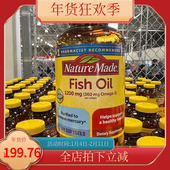 Made深海鱼油软胶囊omega3鱼油1200mg大瓶300粒 美国 Nature 现货