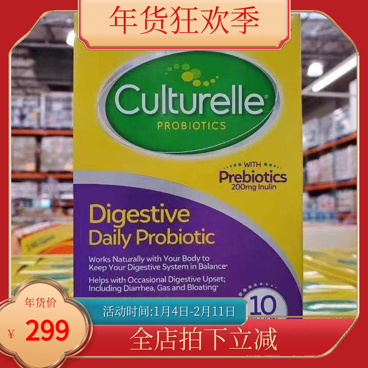 美国Culturelle康萃乐益生菌 100亿LGG儿童成人家庭装胶囊80片