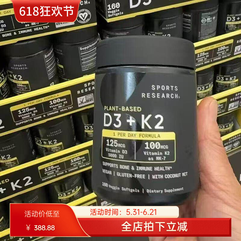 Sports Research 维生素D3&K2成人中老年固钙骨质保护骨骼 160粒