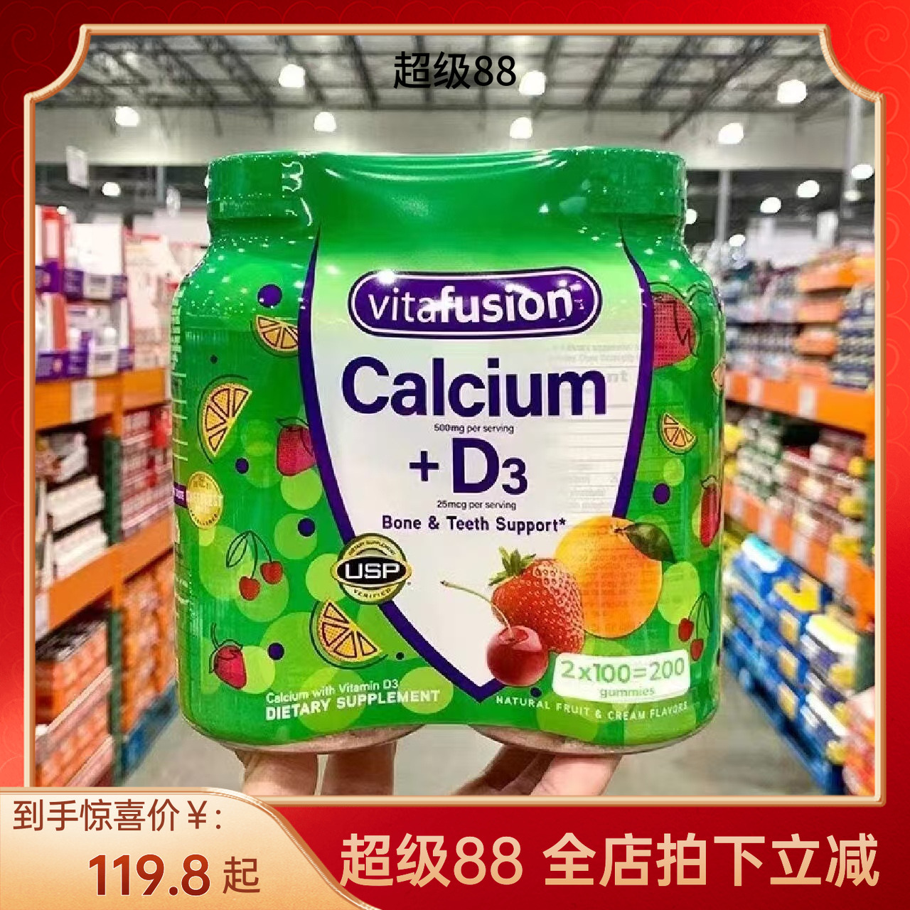 美国 Vitafusion熊宝宝成人软糖Calcium钙片+VD 100粒*1瓶 现货