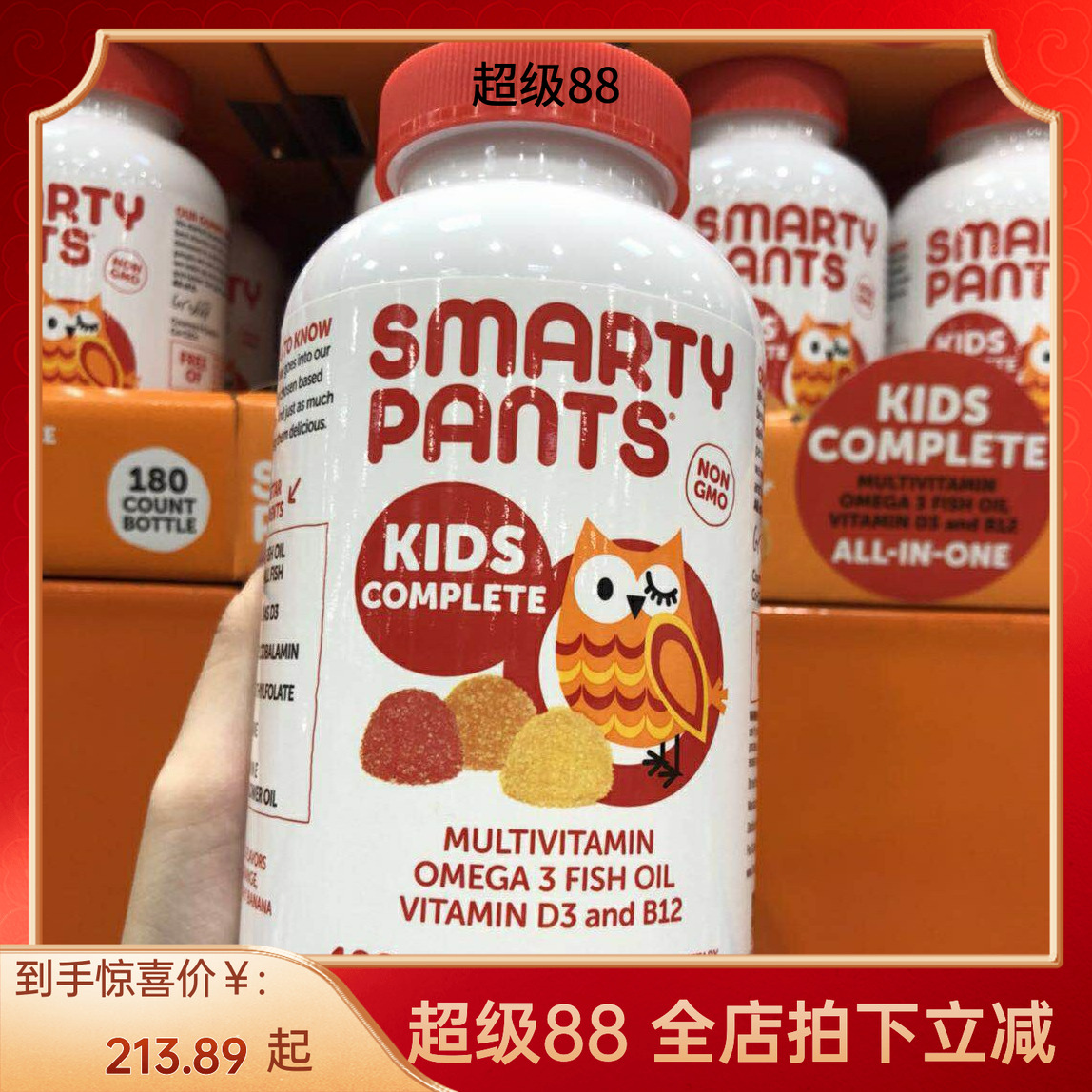 代购Smarty Pants儿童多种维生素软糖含omega3+VD+DHA180粒现货