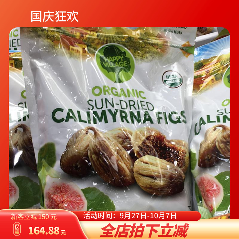 HappyVillage无花果干天*然烘乾