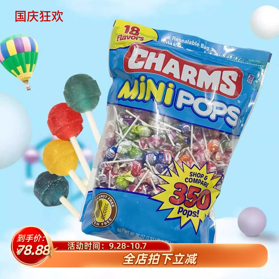 美国代购CHARMS POPS混合水果棒棒糖硬糖儿童零食多口味糖果350支