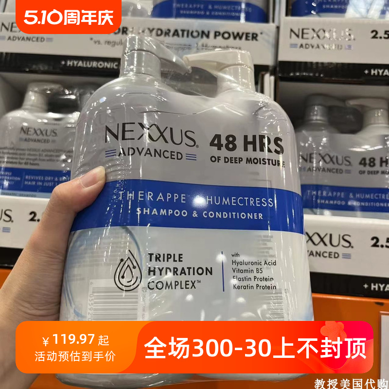 nexxus弹性滋养2支保湿洗发水