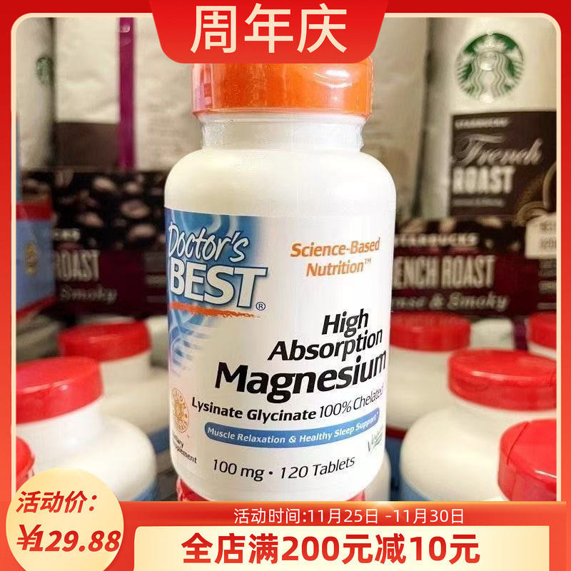 Doctor'sBest甘氨酸镁片鳌合镁