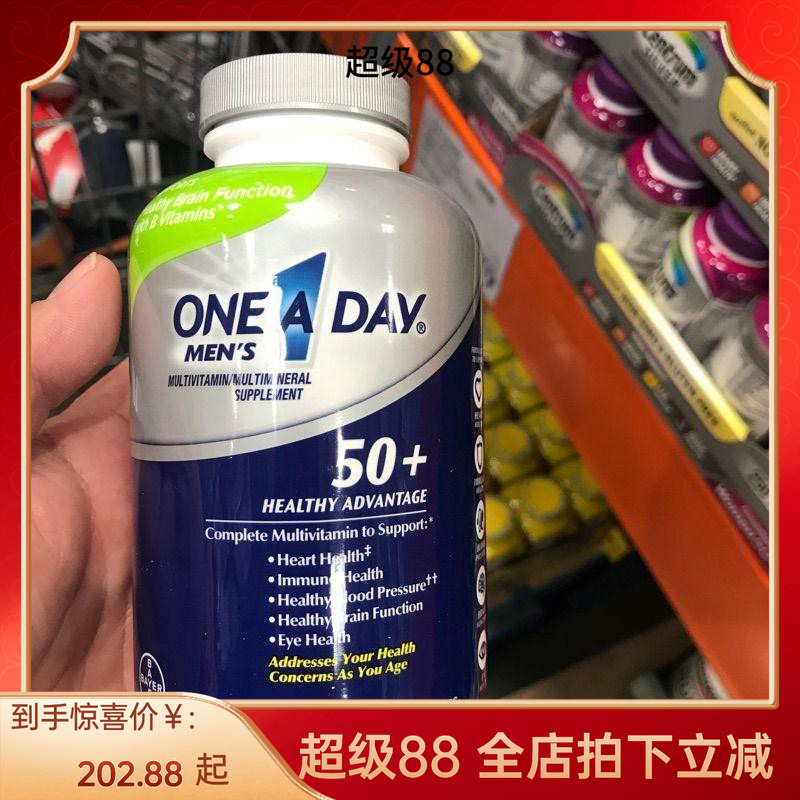 BayerOneADay中老年复合维生素
