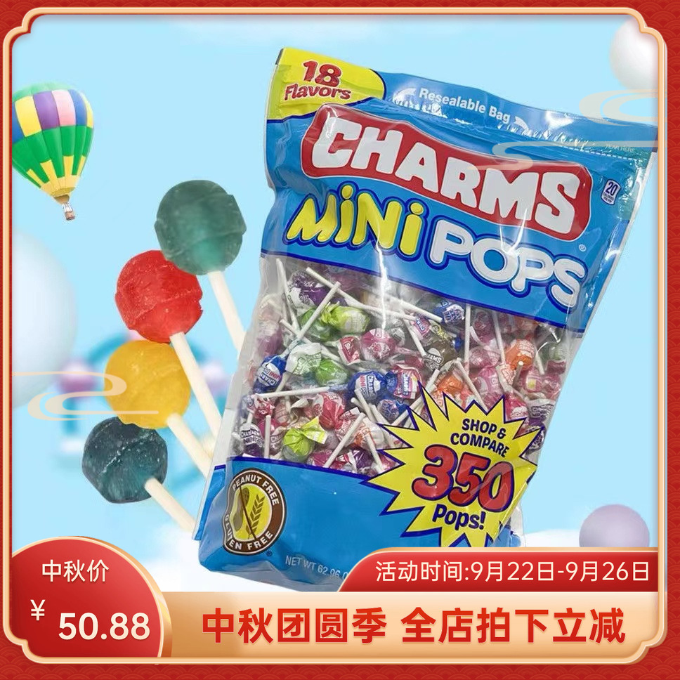 美国代购CHARMS POPS混合水果棒棒糖硬糖儿童零食多口味糖果350支