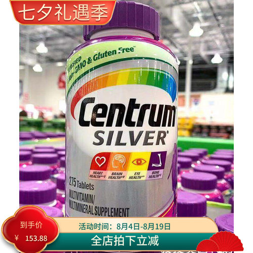 Centrum银善存女性50+复合维生素