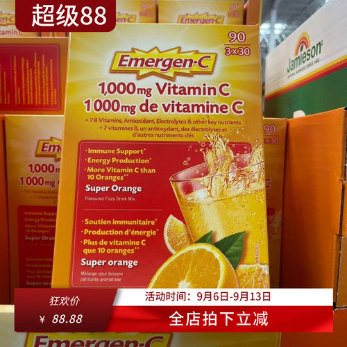 Emergen-C维生素C冲剂泡腾粉