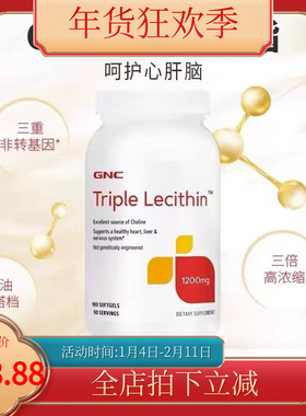 美国代购GNC Triple Lecithin大豆三重卵磷脂胶囊1200mg 180 粒