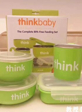 美国代购thinkbaby4件套不锈钢