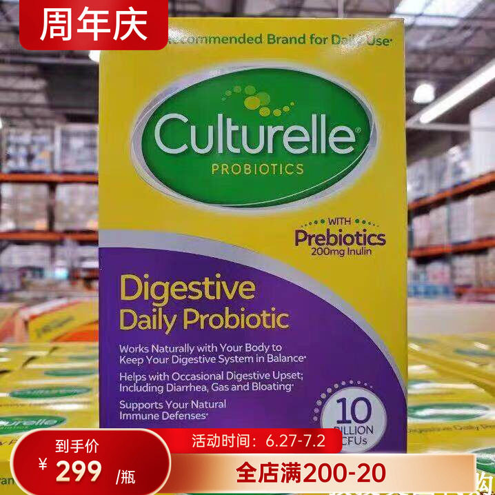 Culturelle益生菌LGG儿童成人