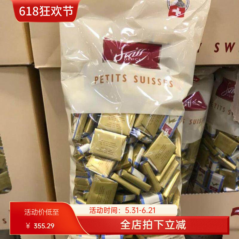 SwissDelice牛奶巧克力伴手礼