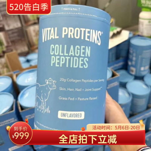 VitalProteins蛋白肽粉牛胶原