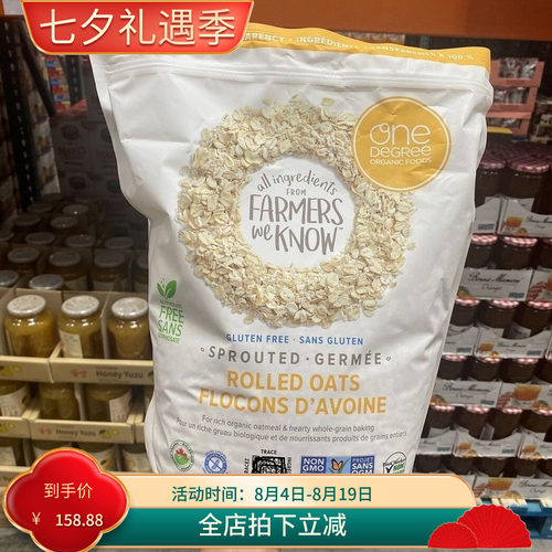 口OneDegree发芽燕麦片代餐谷物