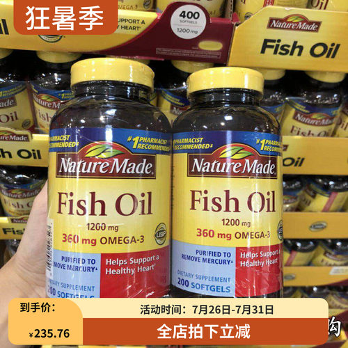 NatureMadeFishOil深海鱼油