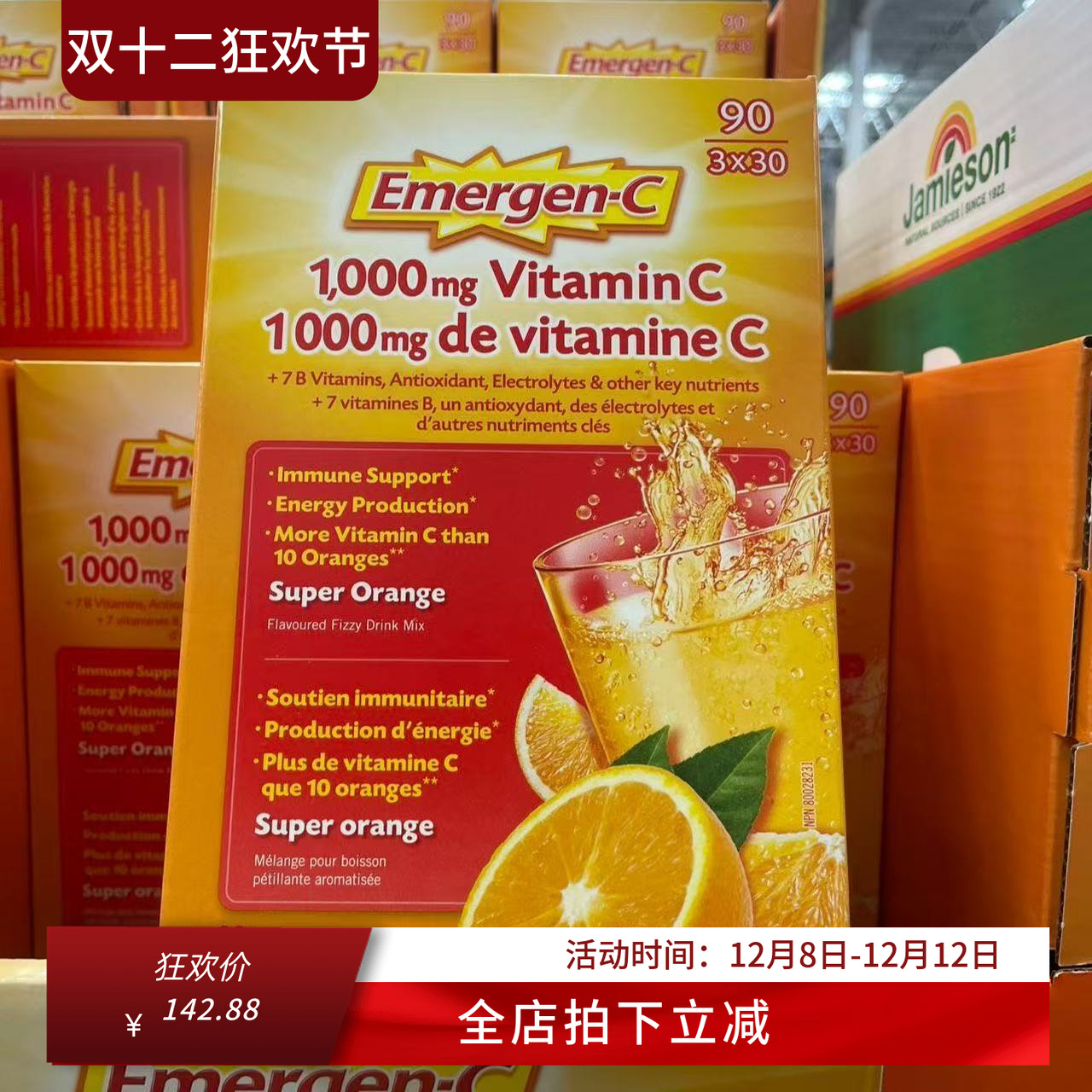 Emergen-C维生素C冲剂泡腾粉