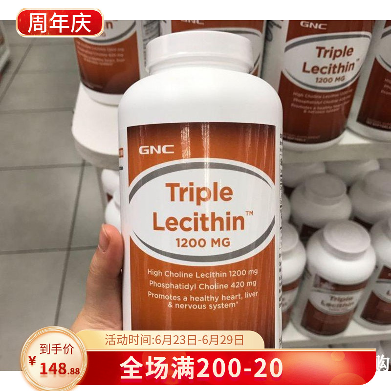 美国代购三重卵磷脂1200mg现货