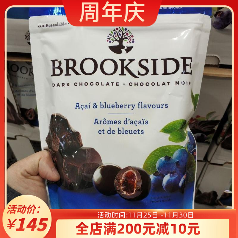 BrooksideAcai巴西莓黑巧克力豆