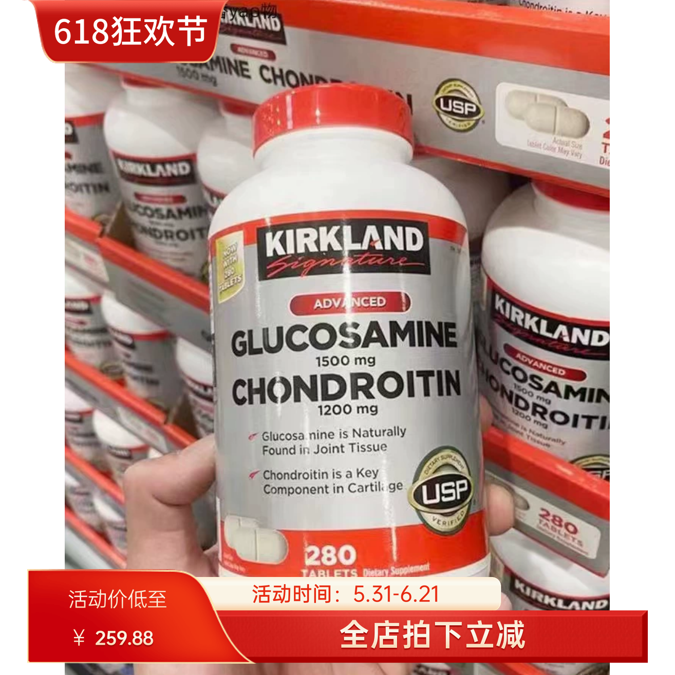 美国kirkland氨基葡萄糖硫酸氨糖关节软骨素维骨力280粒现货