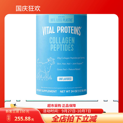 美国VitalProteins胶原蛋白粉680g 效期28.2-3月