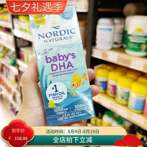 NordicNaturals挪威小鱼DHA