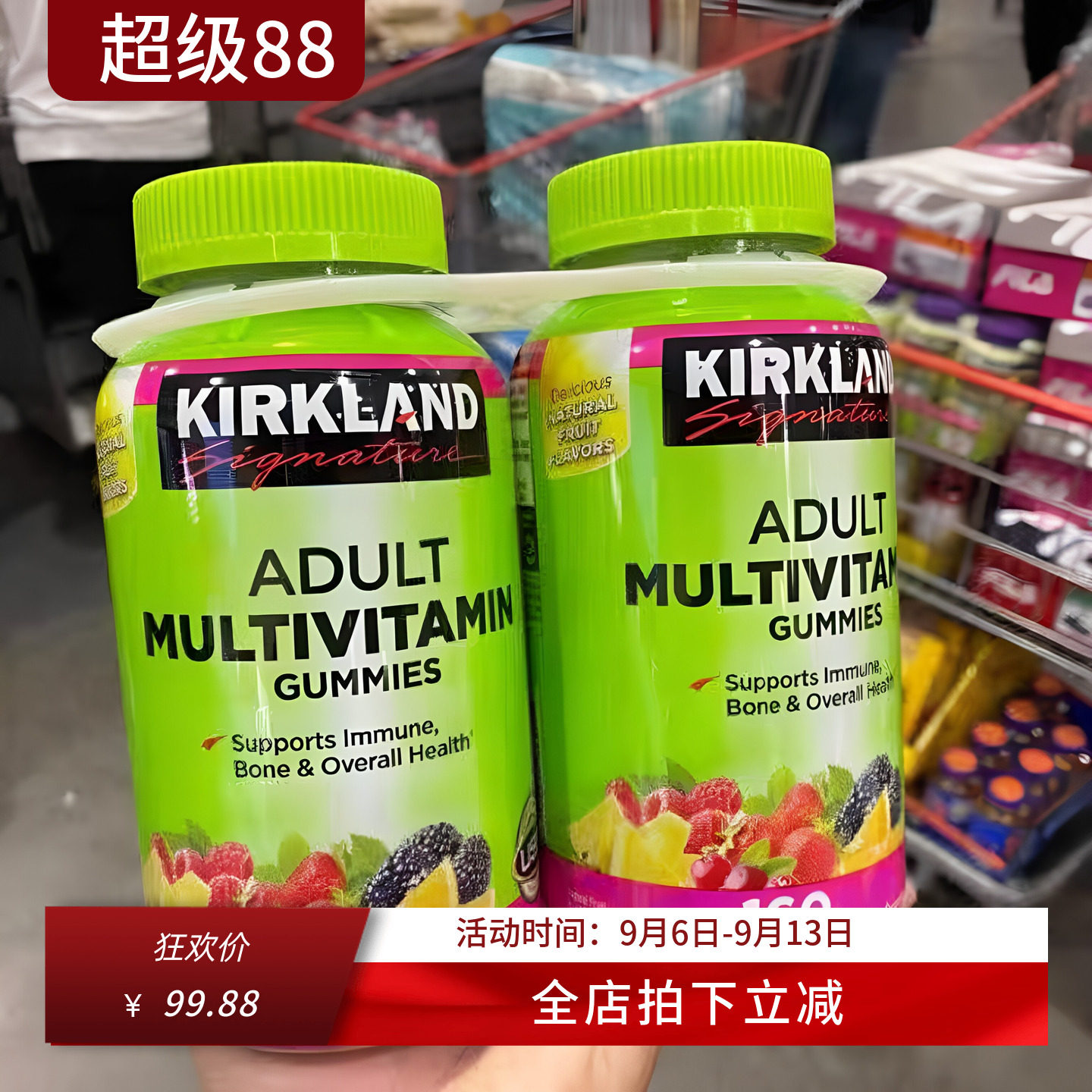 美国代购Kirkland柯克兰成人复合维生素软糖咀嚼糖160粒*1瓶现货